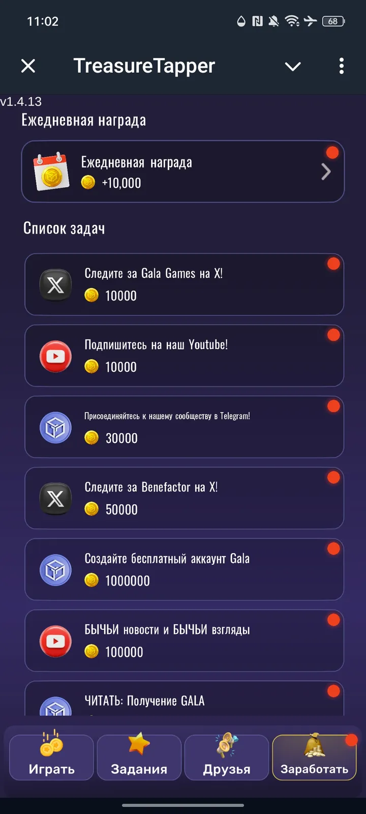 TreasureTapper — Screenshot 4