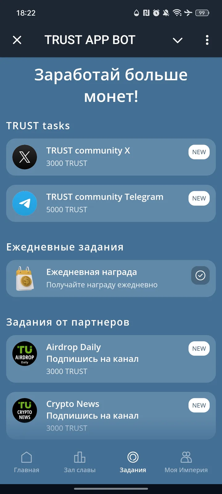TRUST APP BOT — Screenshot 3