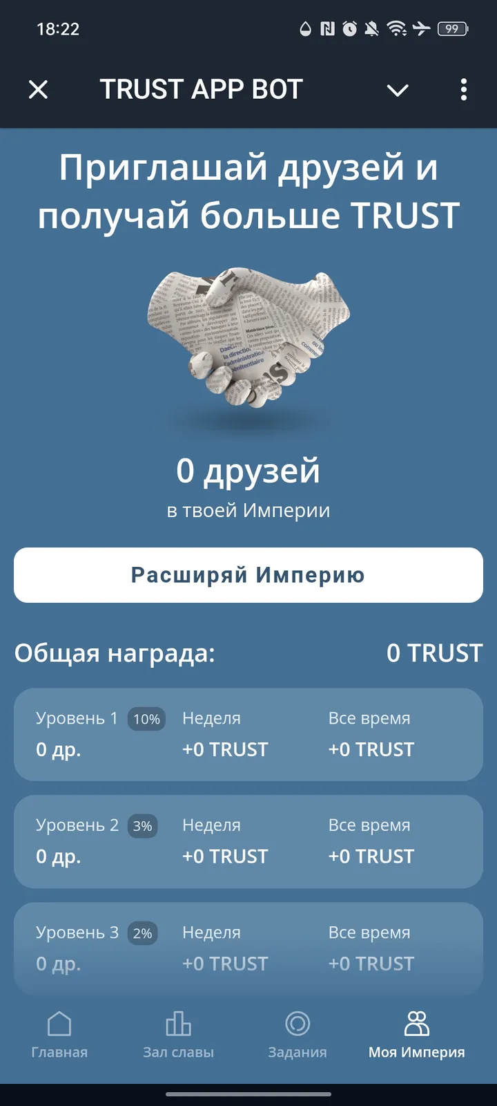 TRUST APP BOT — Screenshot 4