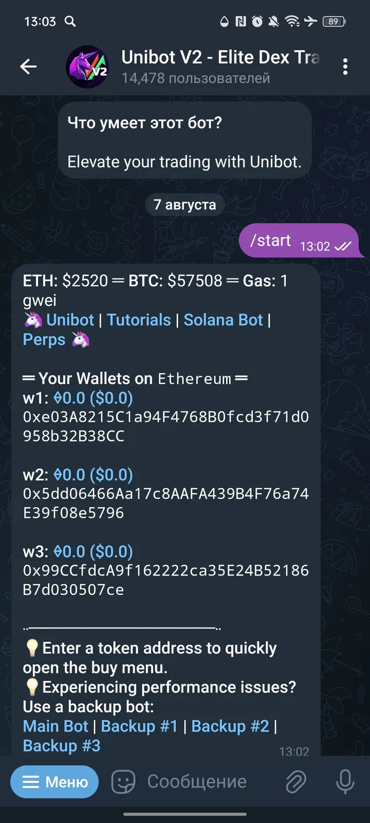 Unibot V2 - Elite Dex Trading Bot — Screenshot 1