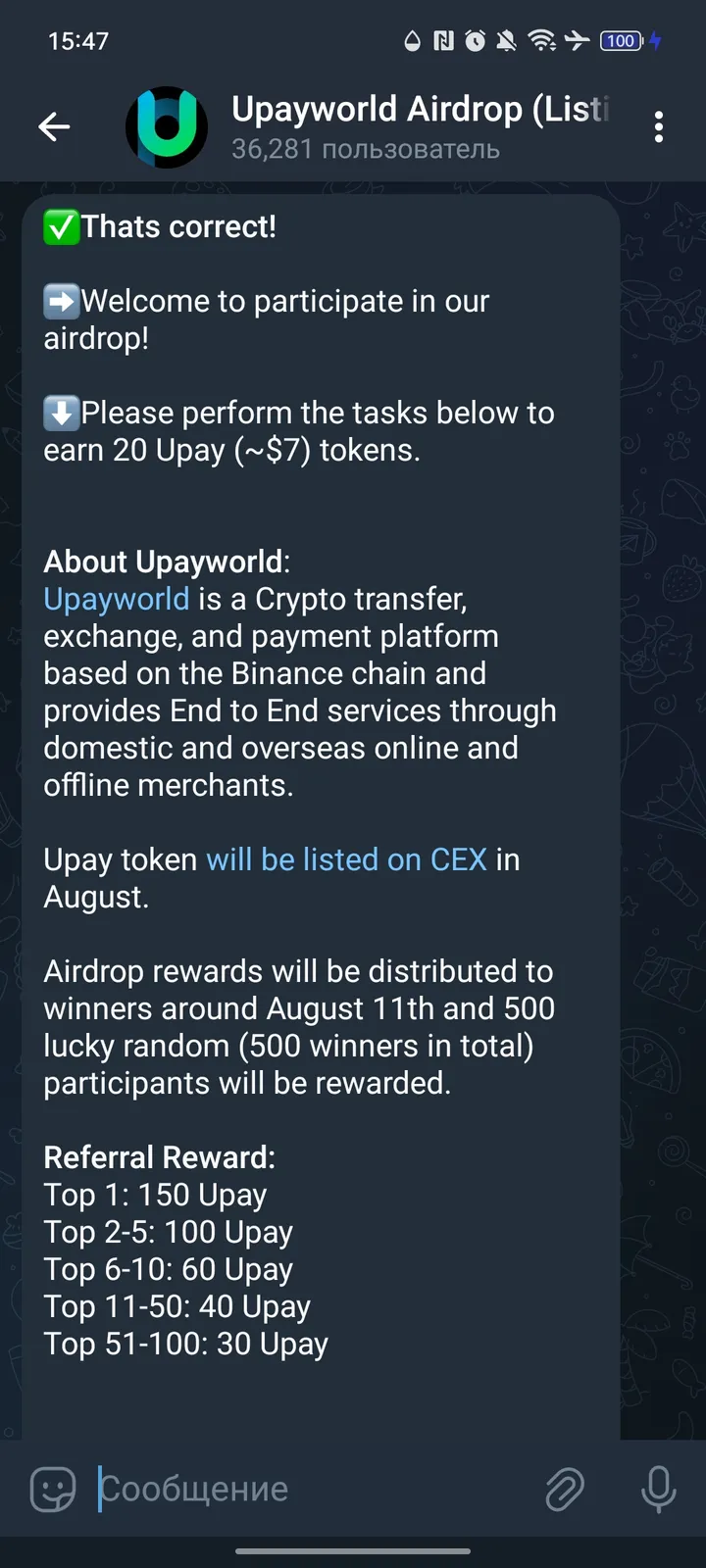 Upayworld Airdrop (Listing on CEX in August) — Screenshot 1