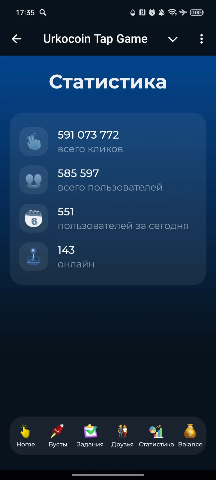 Urkocoin Tap Game — Screenshot 3