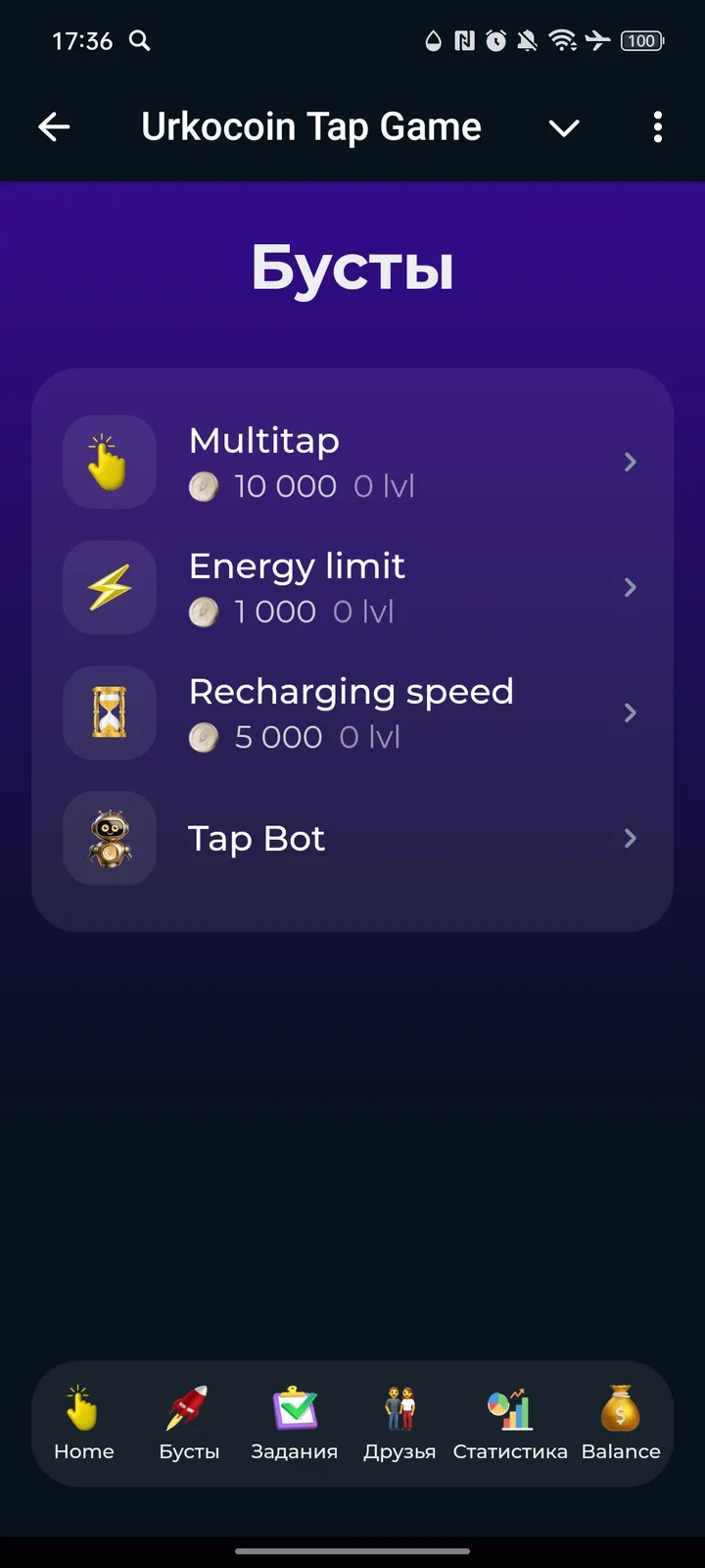 Urkocoin Tap Game — Screenshot 5