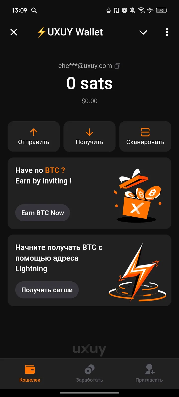 ⚡️UXUY Wallet — Screenshot 1