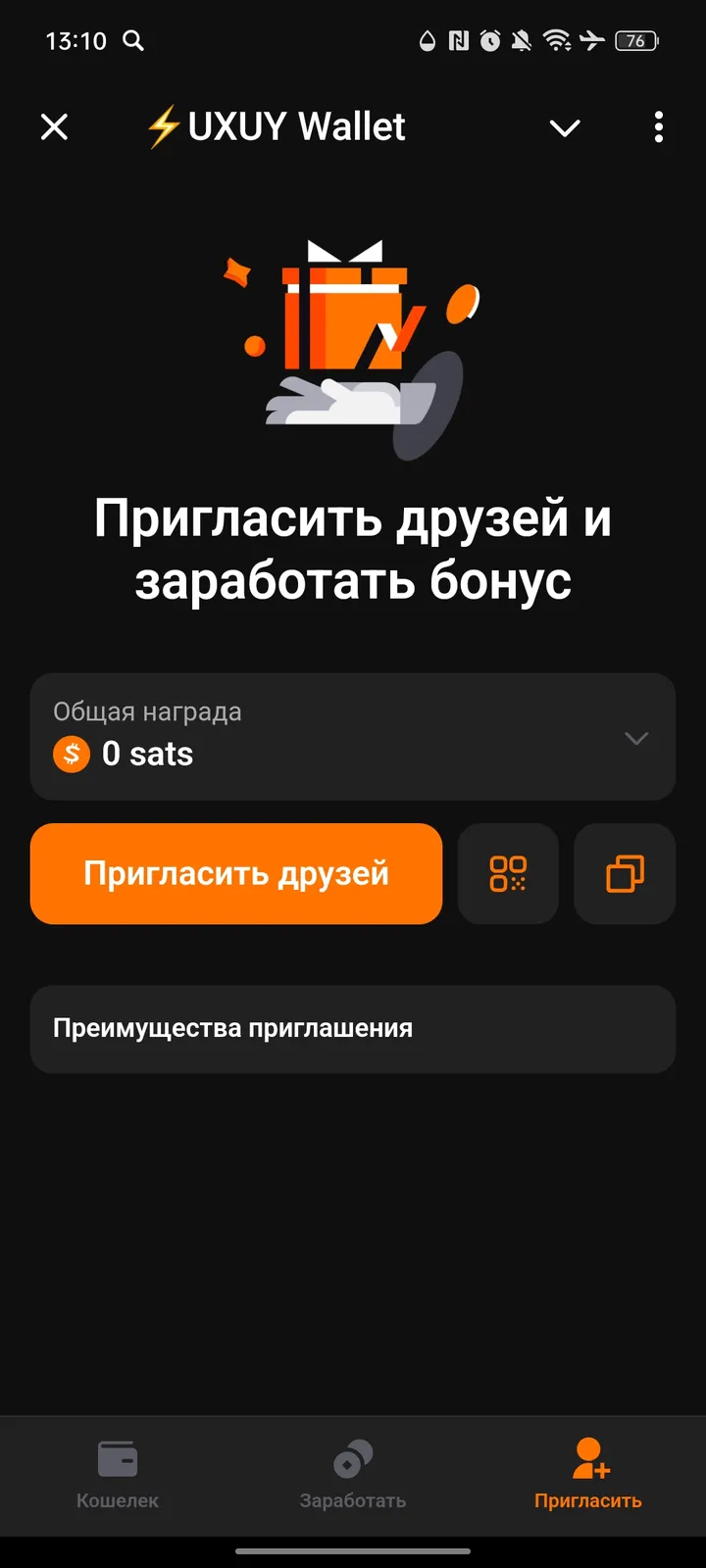 ⚡️UXUY Wallet — Screenshot 3