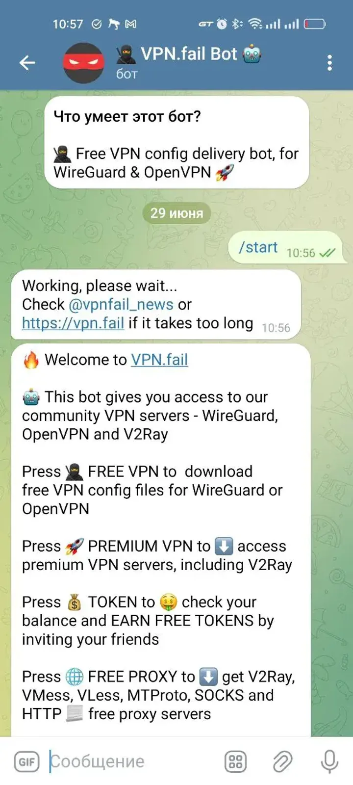 🥷 VPN.fail Bot 🤖 — Screenshot 1