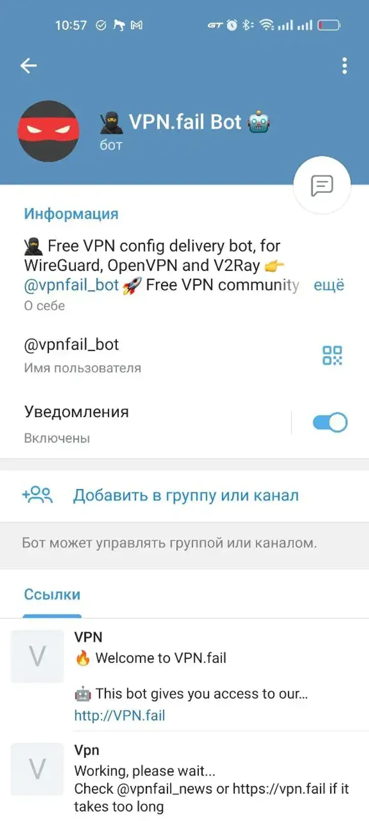 🥷 VPN.fail Bot 🤖 — Screenshot 2