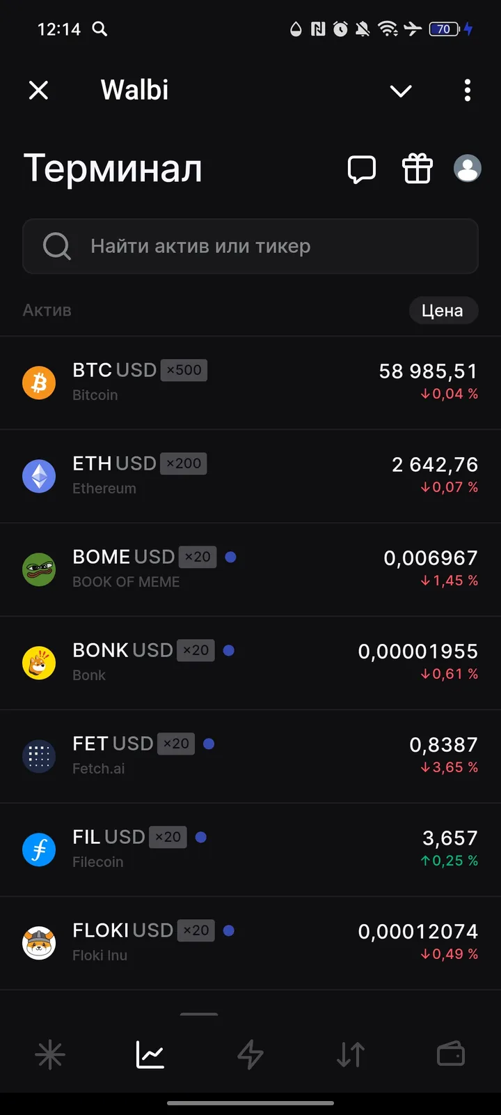 Walbi — Screenshot 2