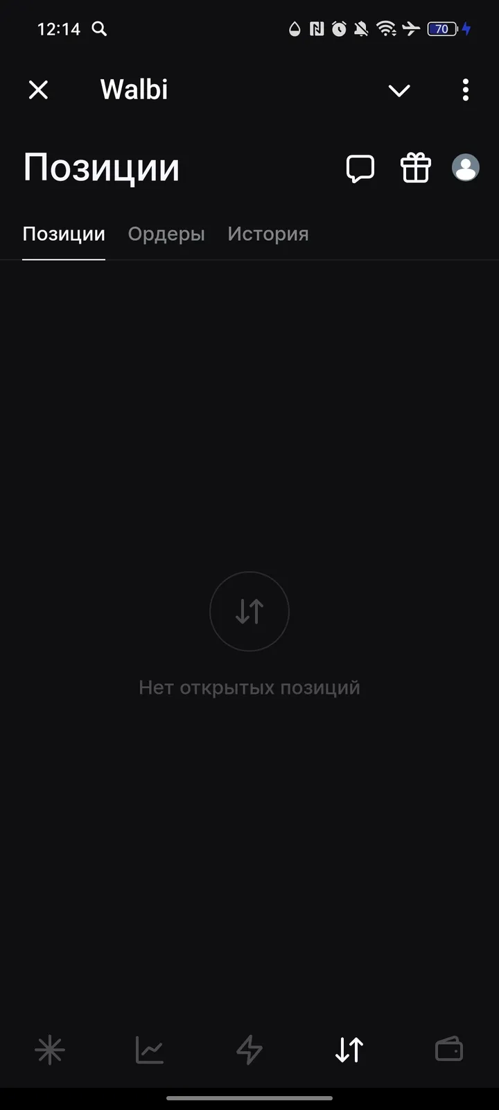 Walbi — Screenshot 4