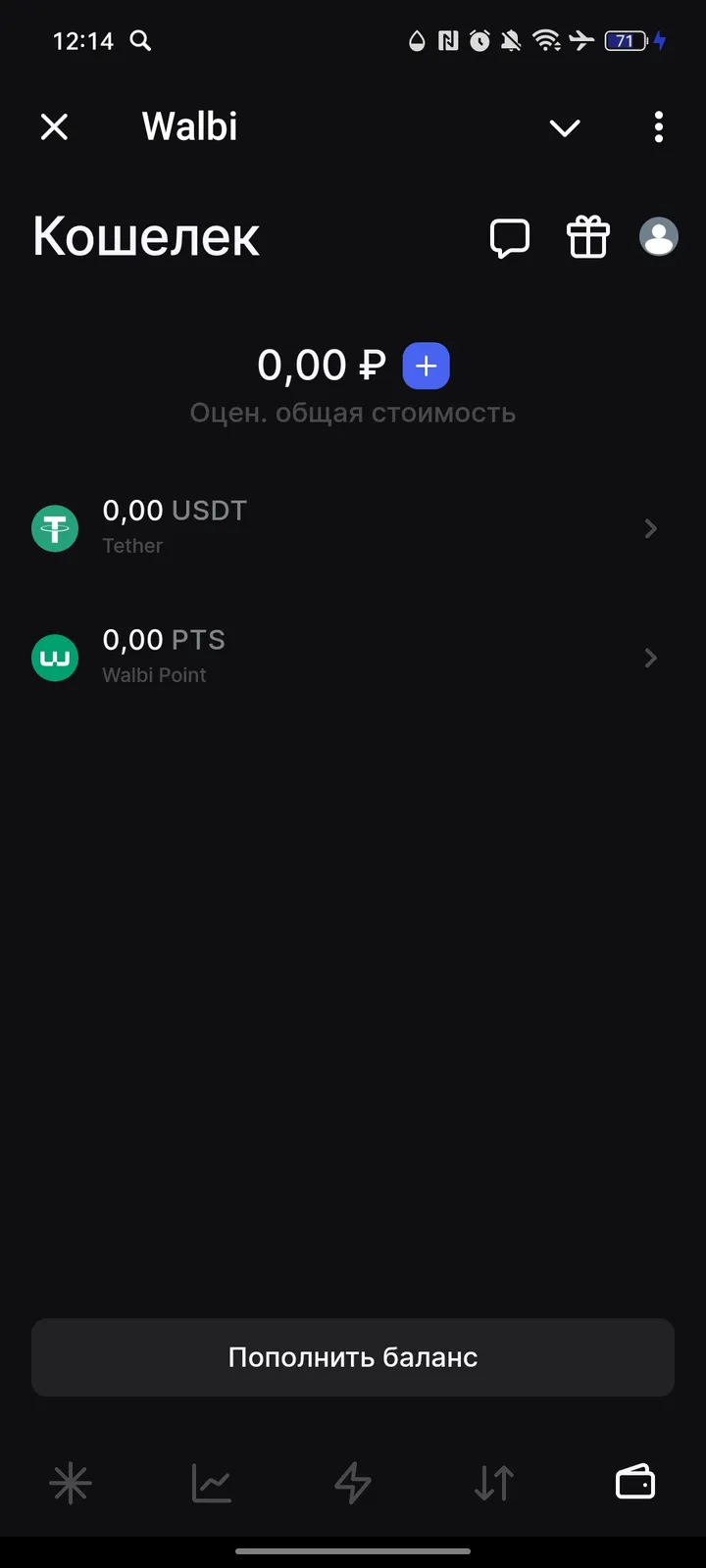 Walbi — Screenshot 5