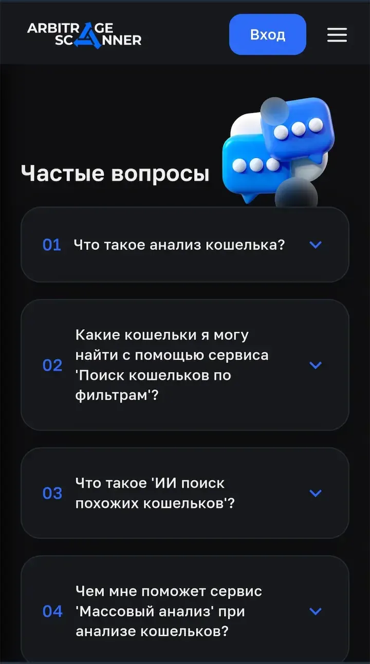 ArbitrageScanner Wallet — Screenshot 5
