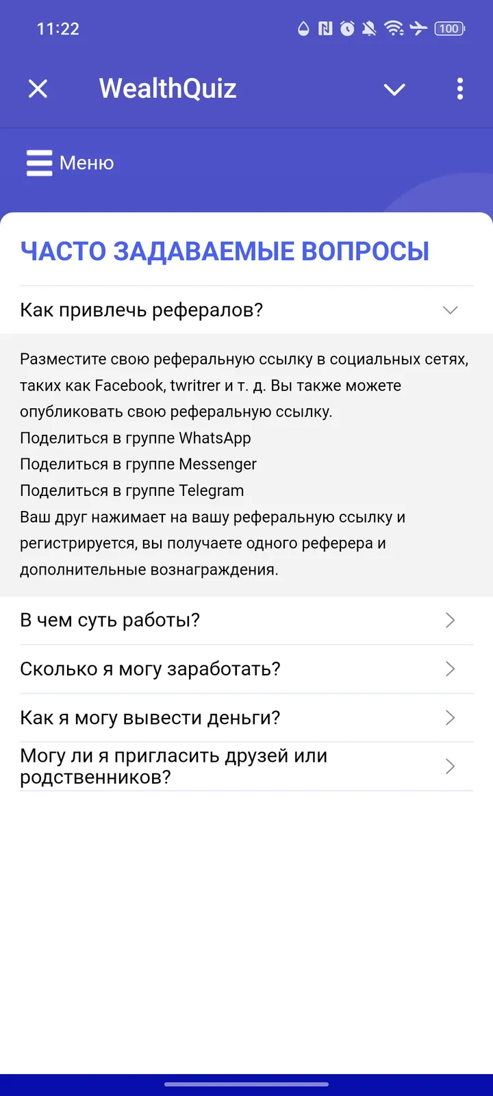 WealthQuiz — Screenshot 4