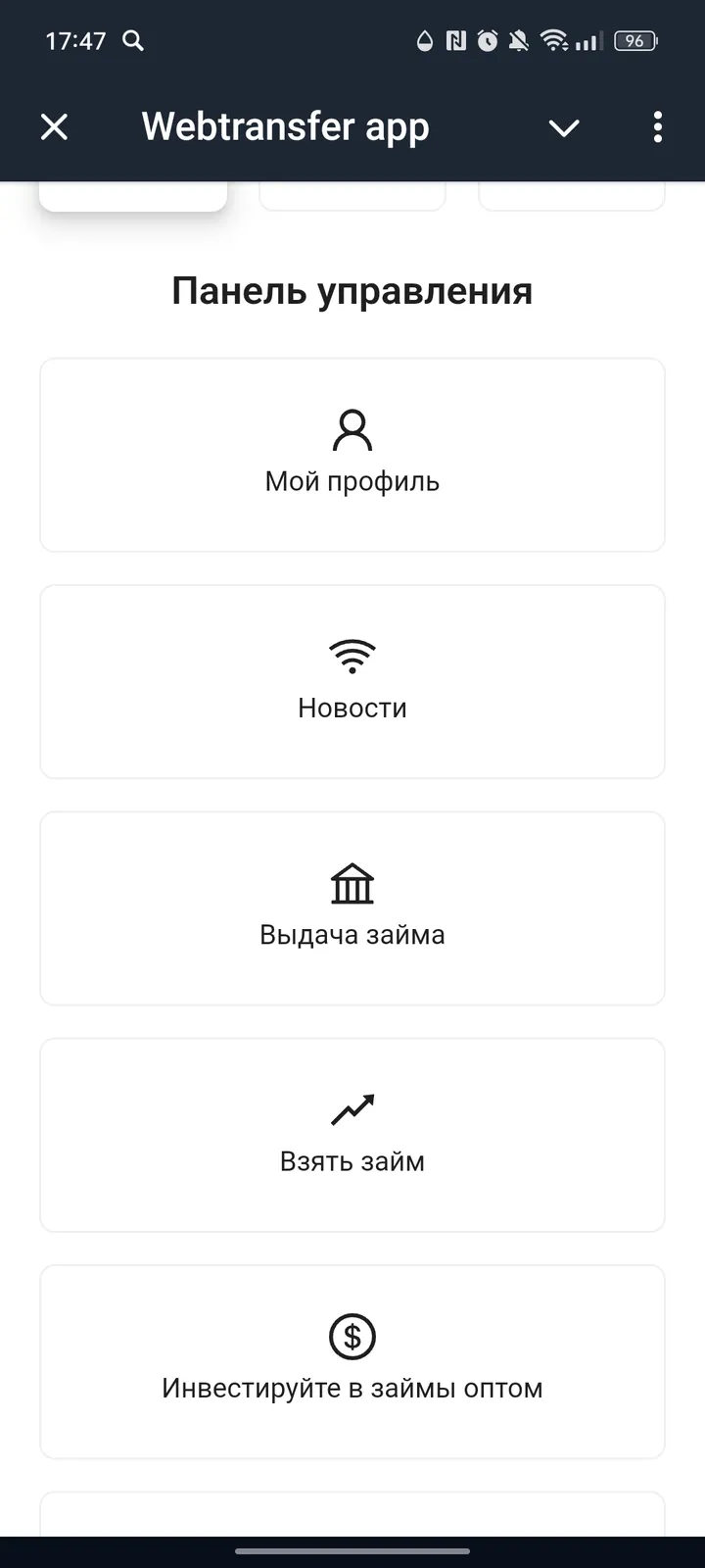 Webtransfer app — Screenshot 2