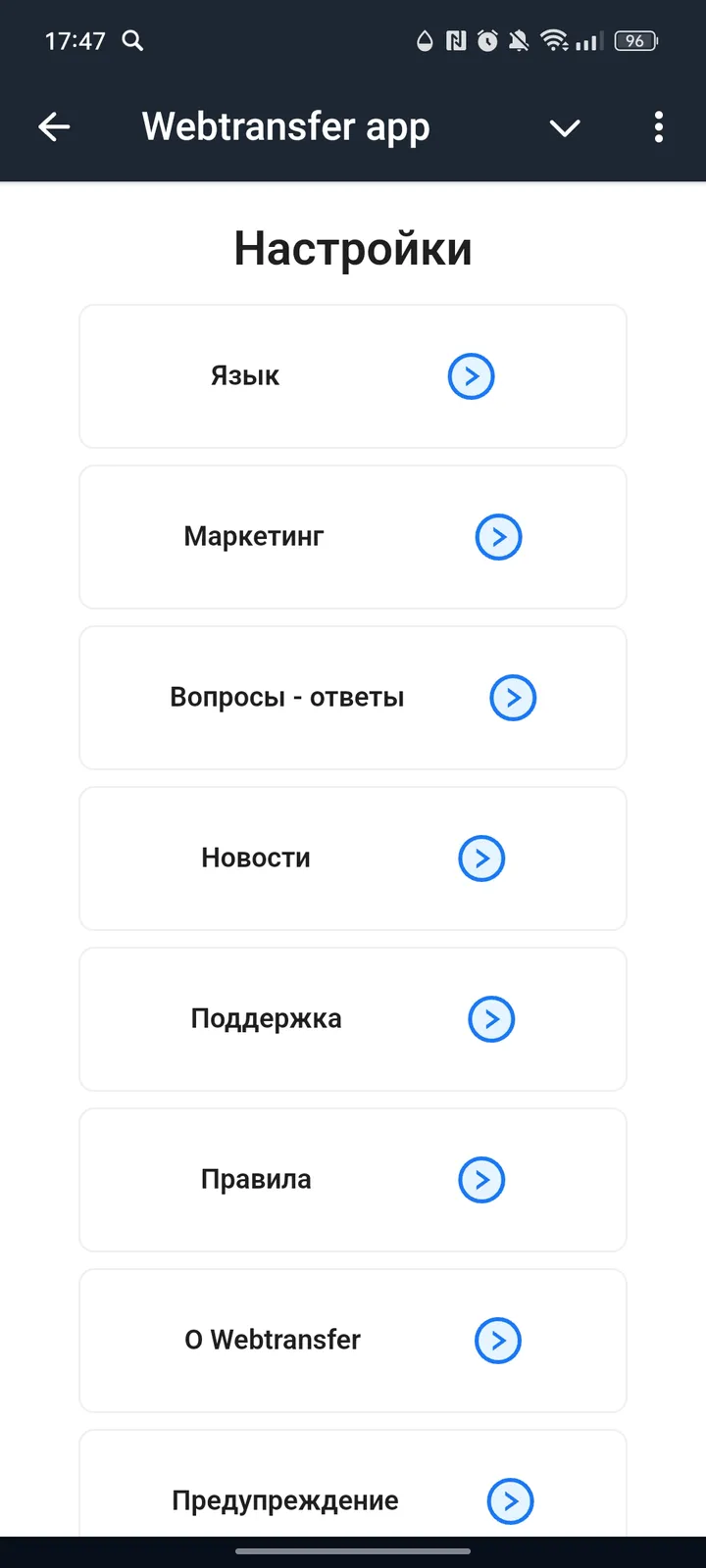 Webtransfer app — Screenshot 6