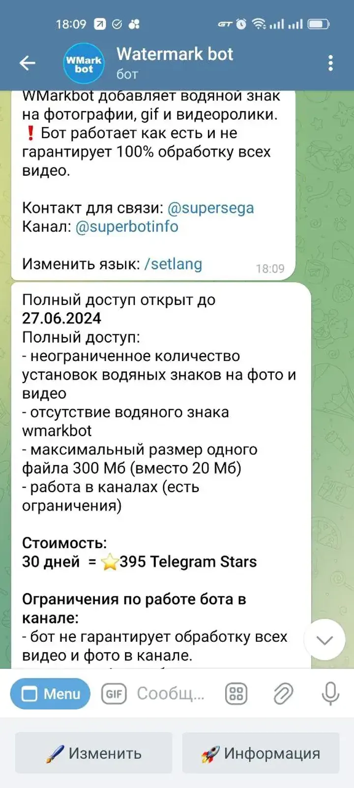 Watermark bot — Screenshot 3