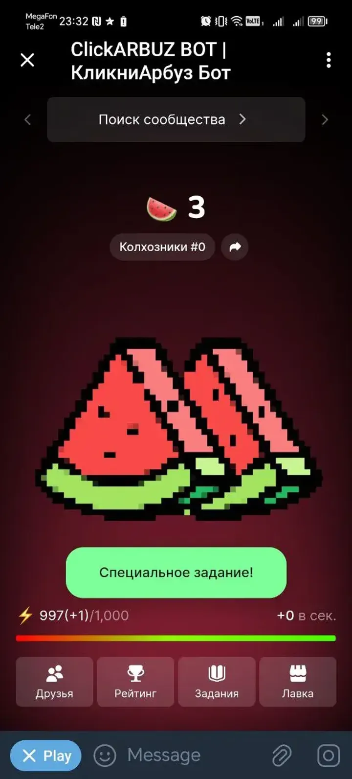 ClickARBUZ BOT | КликниАрбуз Бот — Screenshot 1