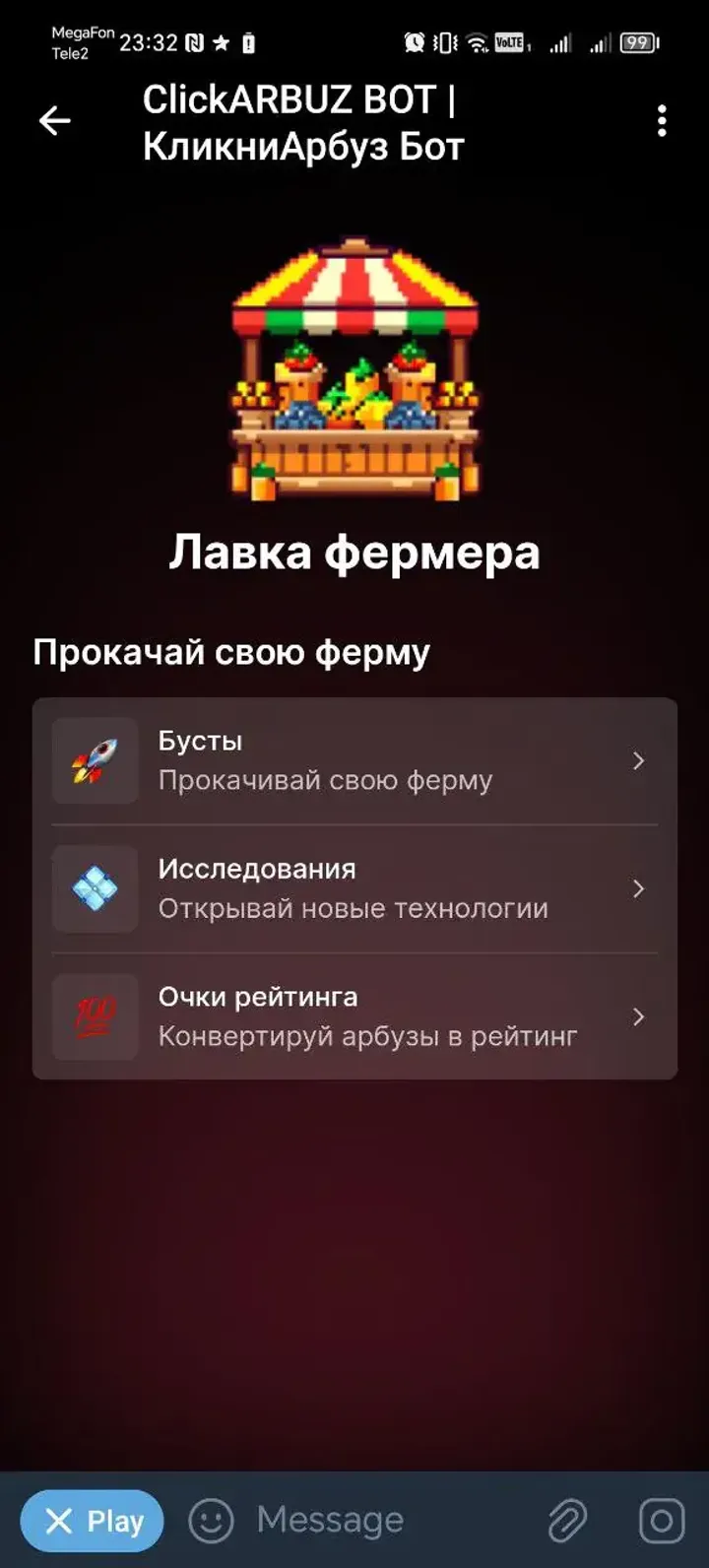 ClickARBUZ BOT | КликниАрбуз Бот — Screenshot 3
