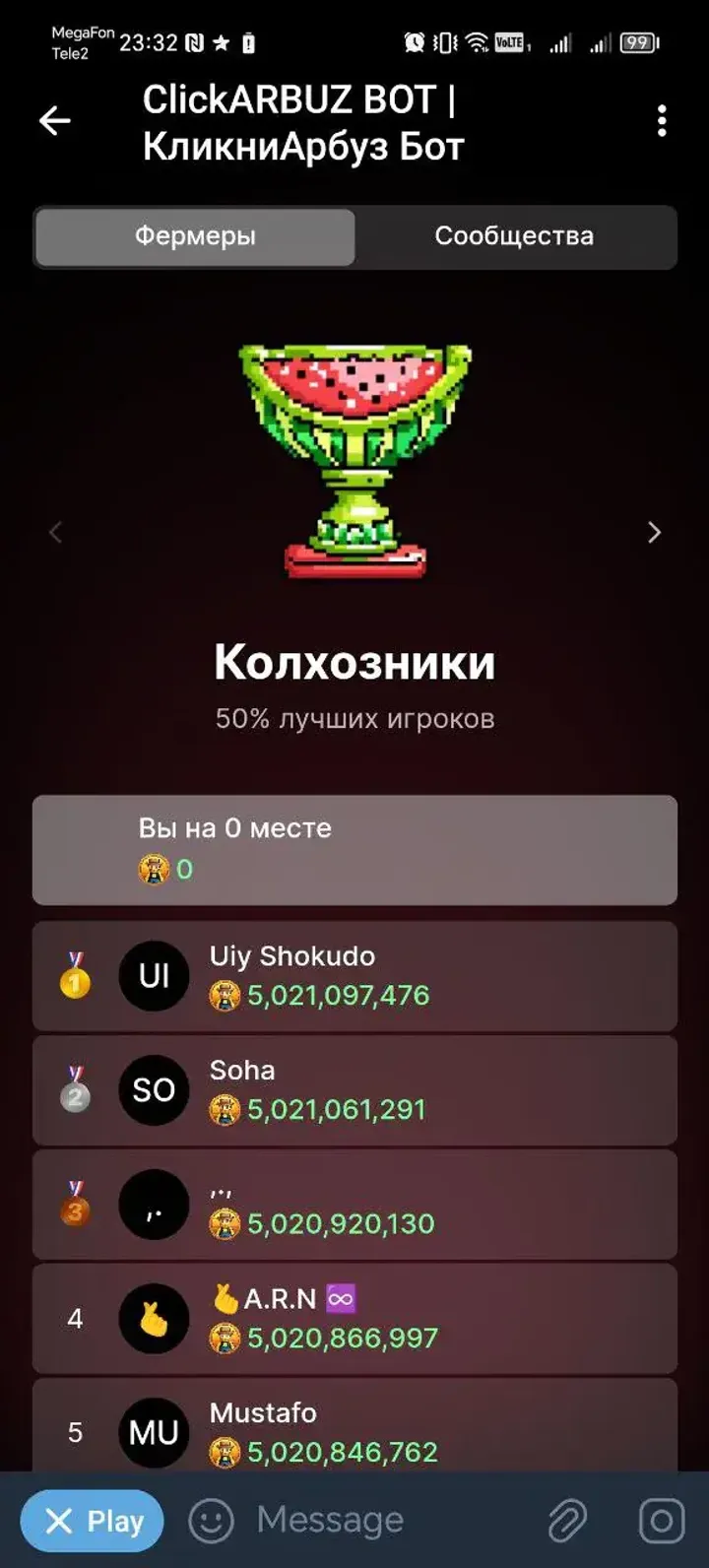 ClickARBUZ BOT | КликниАрбуз Бот — Screenshot 4
