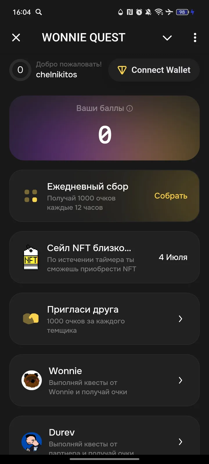 WONNIE QUEST — Screenshot 1