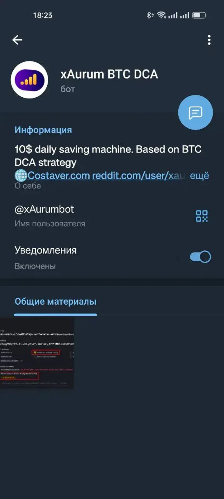 xAurum BTC DCA — Screenshot 4
