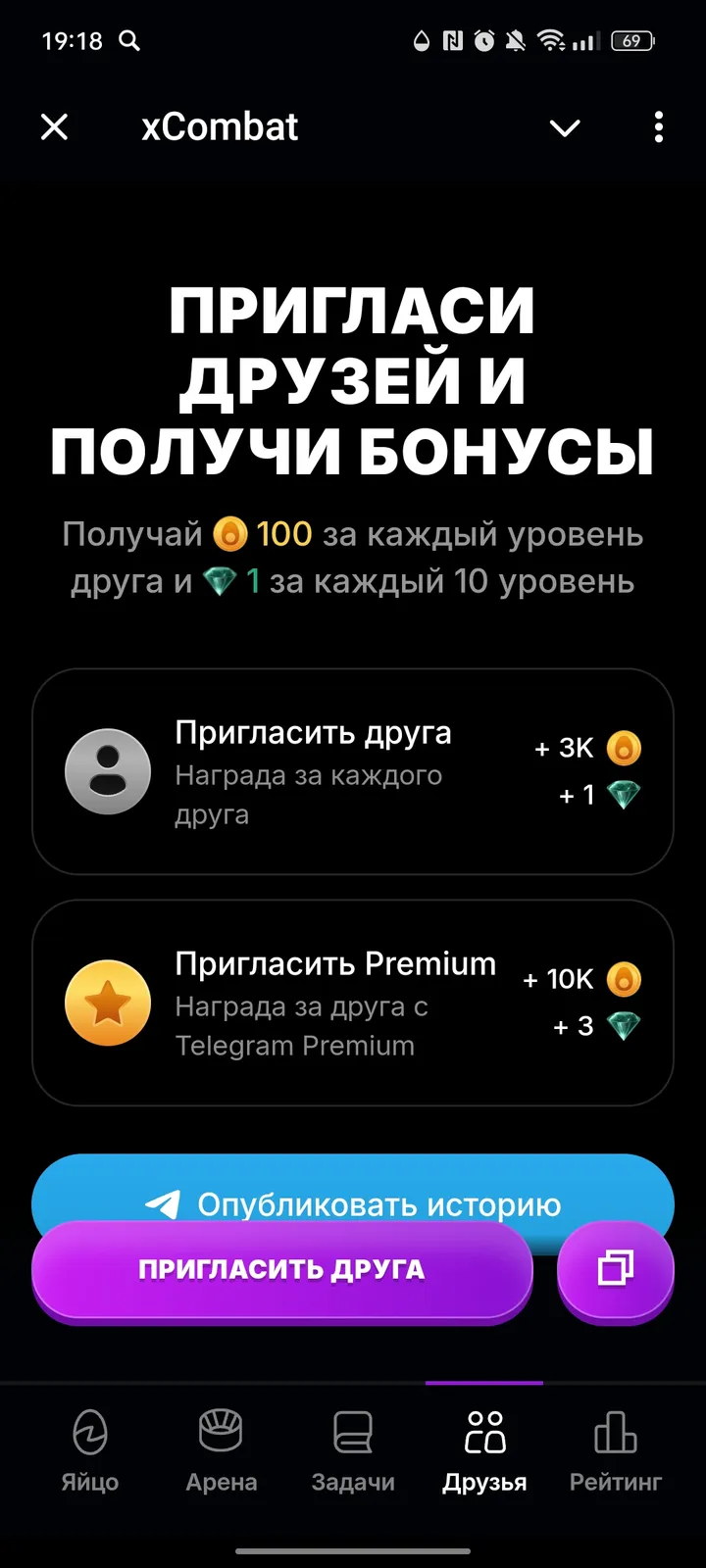xCombat — Screenshot 3