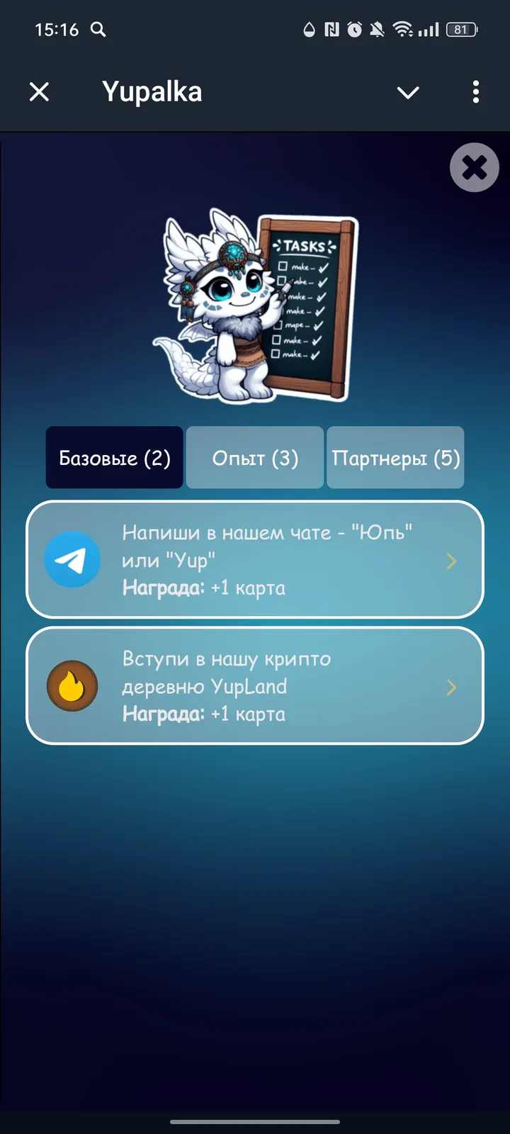 Yupalka — Screenshot 3