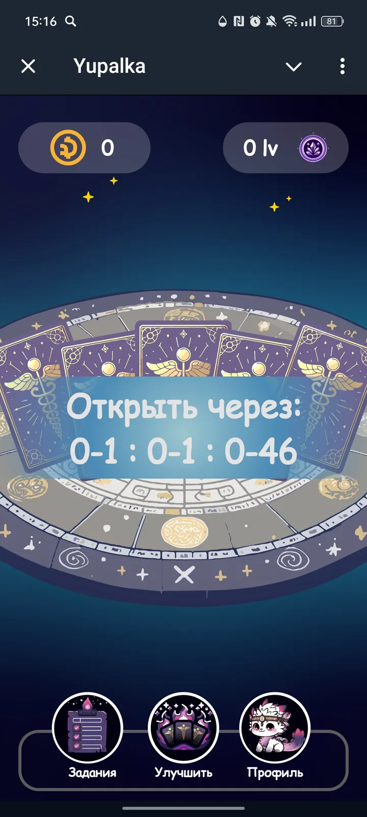 Yupalka — Screenshot 4