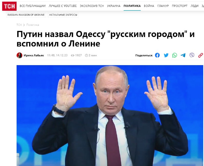 владимир владимирович путин