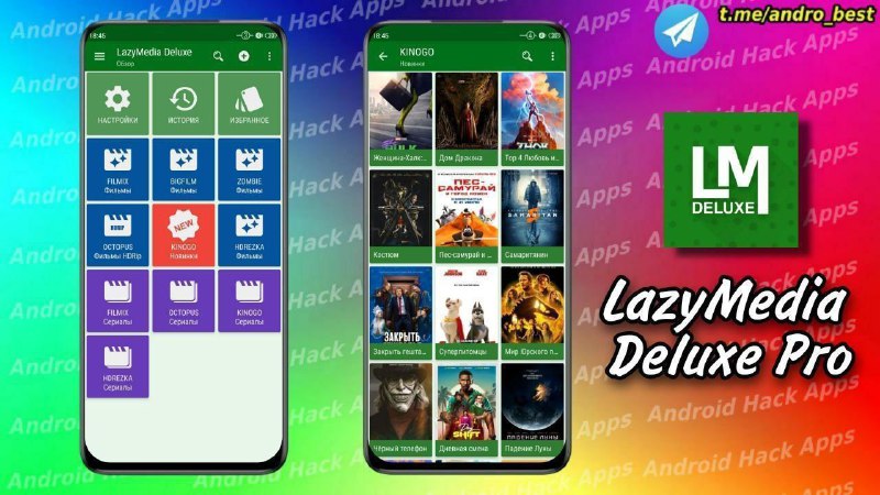 Lazy media deluxe для андроид последняя версия. LAZYMEDIA Deluxe Pro. Lazy Media Deluxe Premium. Лези Медиа Делюкс и другие. Lazy Media Deluxe Pro код.