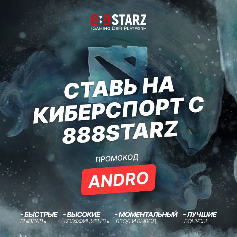 888 starz букмекерская