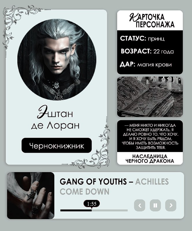 Читать наследница черного дракона