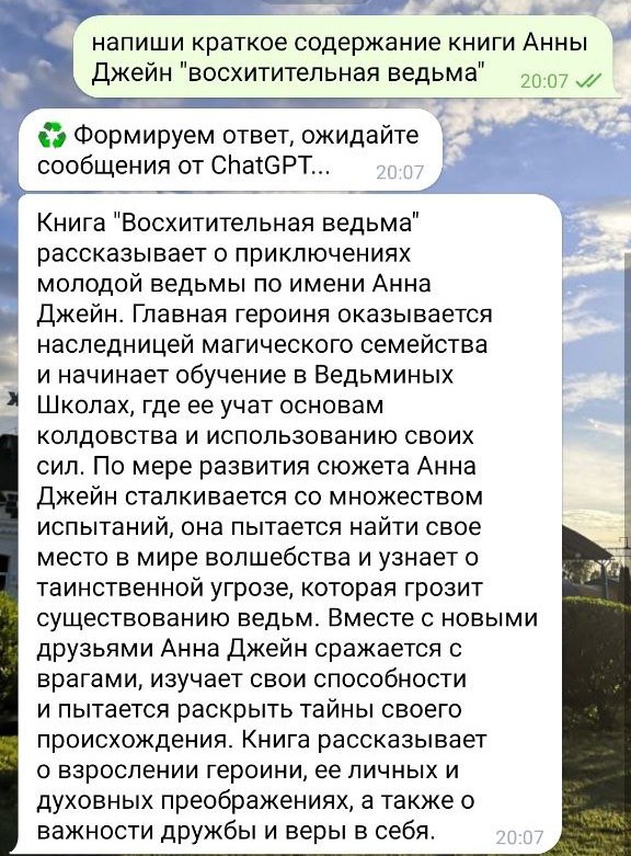 Что означает попросил