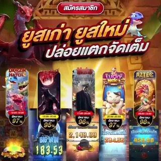 วันนี้เท่านั้นอัตรชนะสูง 98%               ฝาก 15 รับ 60 ถอนสูงสุด 200    ฝาก...