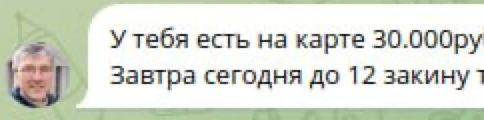 Привет. Я сегодня услышал, что от моего имени в Телеграмме мошенники просят д...
