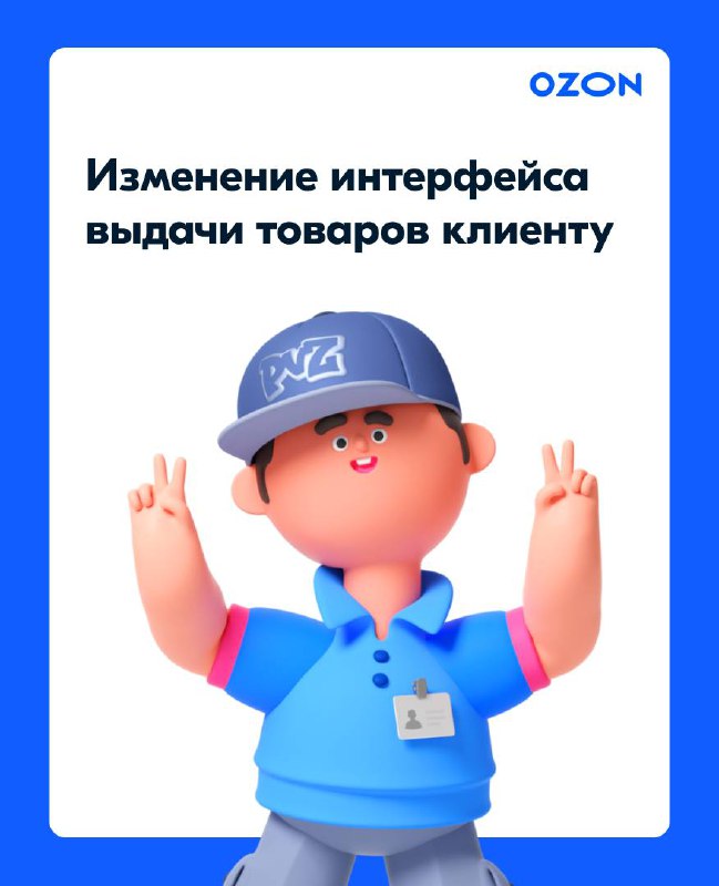 Ozon learning тест