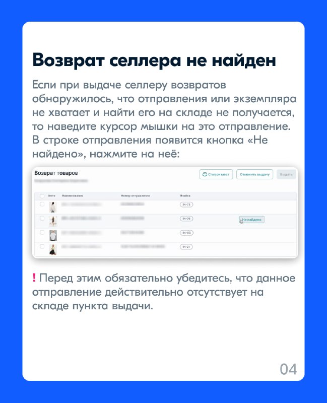 Озон Леарнинг ответы на тест. Тестирование выдача заказов Озон Learning ответы.