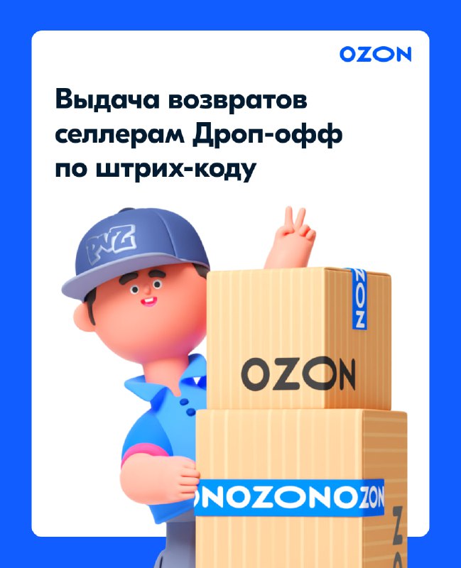 Тест озон learning. Портал OZON Learning. ТП Озон Learning.