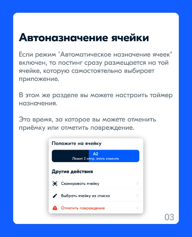 Обновить озон