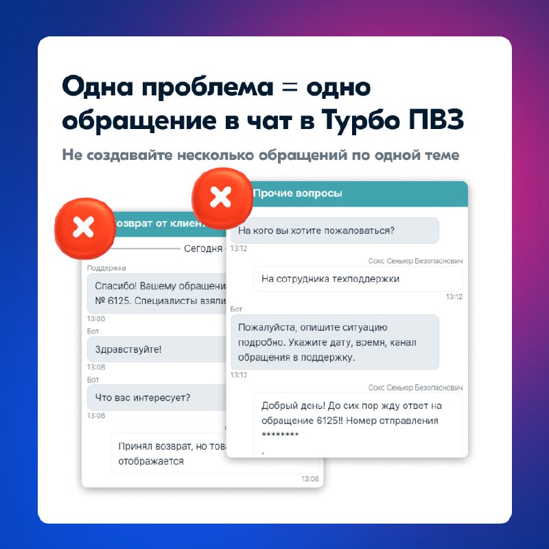 Программа ПВЗ Озон обучение. Озон вопросы. OZON Learning для сотрудников как войти. Озон Леарнинг ответы на тест возврат от клиентов.