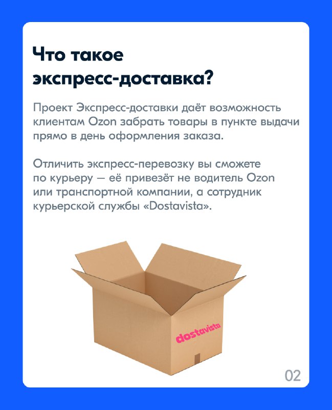 СПВЗ Боксберри. Выдача заказов в АПВЗ. Курс для сотрудника. Озон тест ответы ПВЗ выдача заказов в АПВЗ курс для сотрудника.