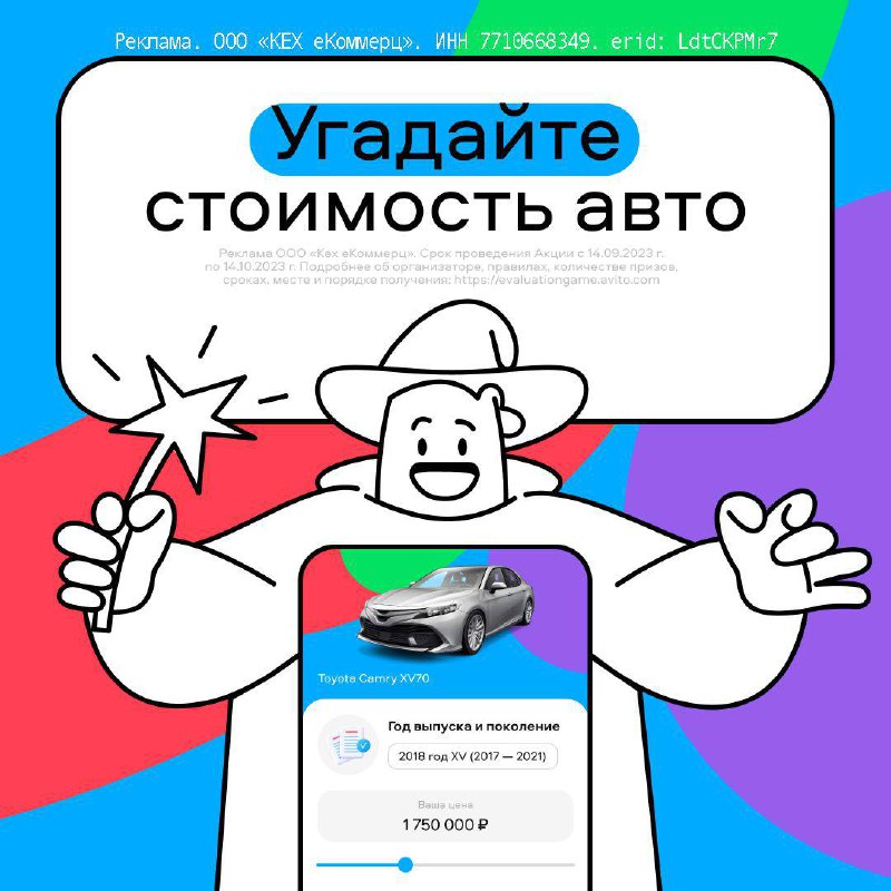 Оценка авито