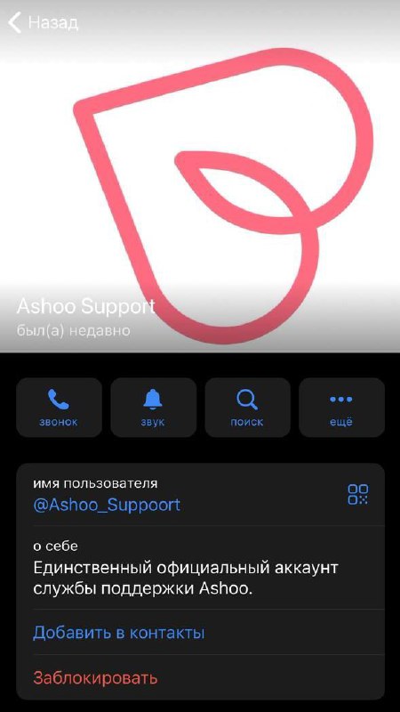 Re ashoo org. Ashoo.com. Ashoo вход. Ashoo.