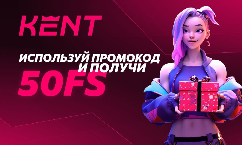 ВАУЧЕРЫ НА 50 ФРИСПИНОВ (БЕСПЛАТНЫХ ВРАЩЕНИЙ) ПО 50 РУБЛЕЙ В ЛЮБИМЫХ СЛОТАХ  ...