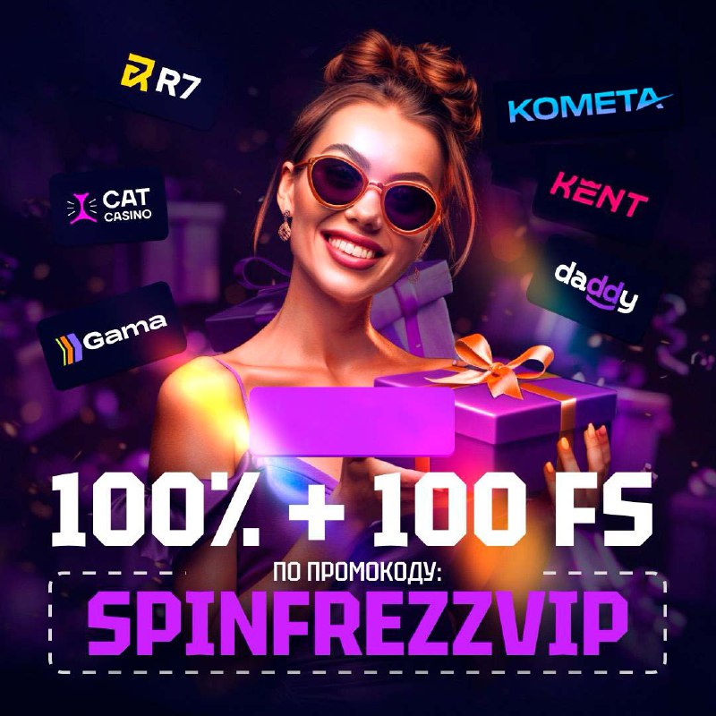НАЧИНАЙ МОЩНО и ДЕРЗКО с KOMETA, R7, KENT, DADDY, GAMA и CAT CASINO! Стартуй ...