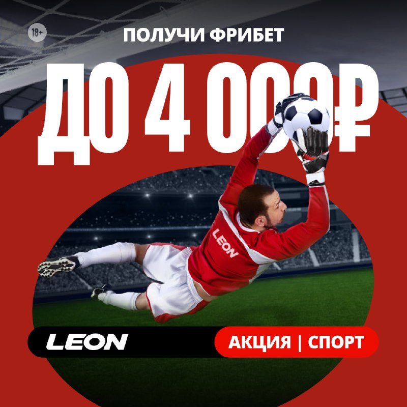 Спортивная страховка 50%   Лига Чемпионов в самом разгаре    Совершай одиночн...