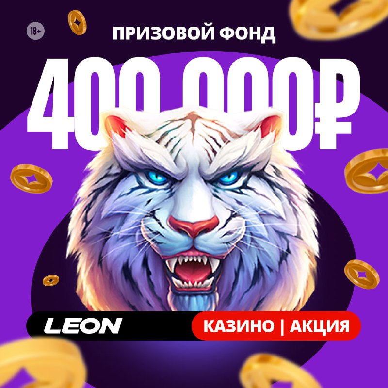 Приготовься к настоящему испытанию — настало время выбрать Мастера спинов    ...