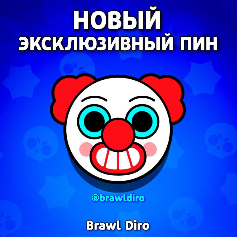 Сквик бравл. Пин тише бравл. Пайпер браво старс. Пин тише бравл. Brawl stars джеки.