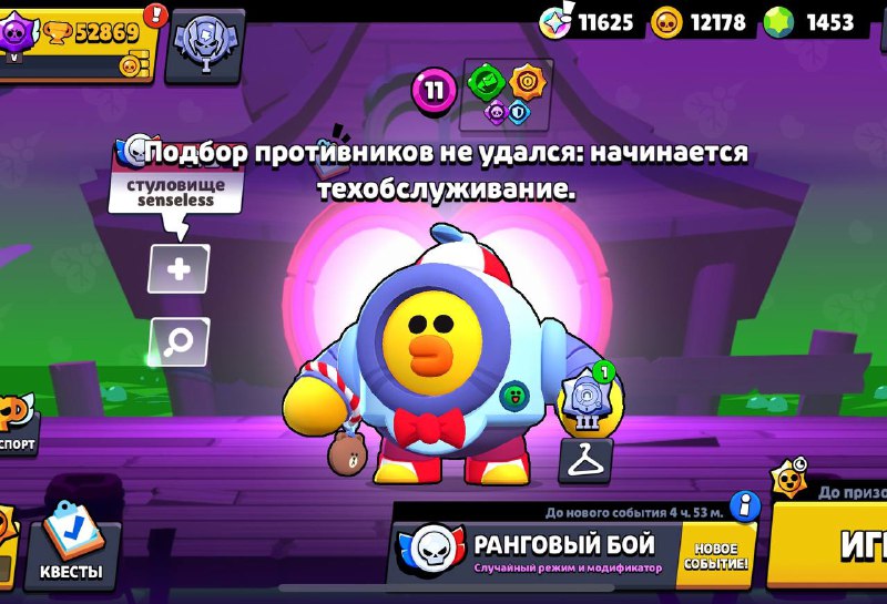 Технический перерыв brawl stars 25 июня