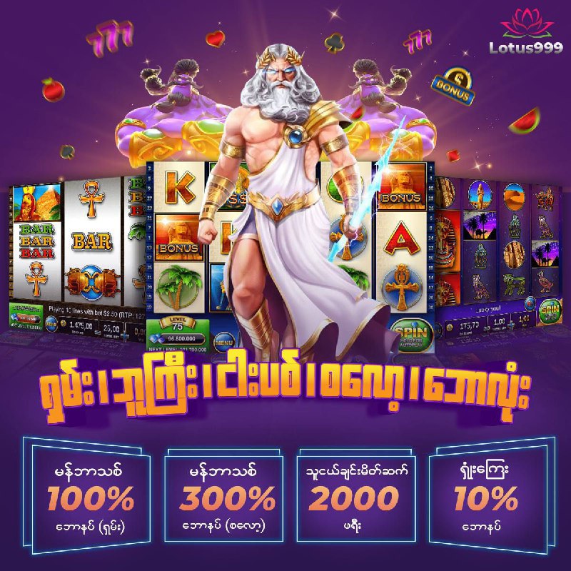 အွန်လိုင်းဂိမ်းဝါသနာပါတဲ့လူကြီးမင်းများအတွက်ယုံကြည်ရတဲ့ဂိမ်းဆိုဒ်လေးလမ်းညွှန်...