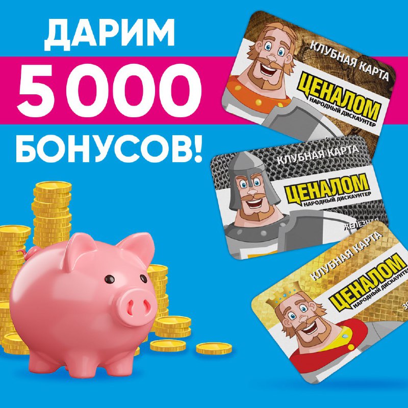 Ценалом Минусинск Каталог Товаров И Цены